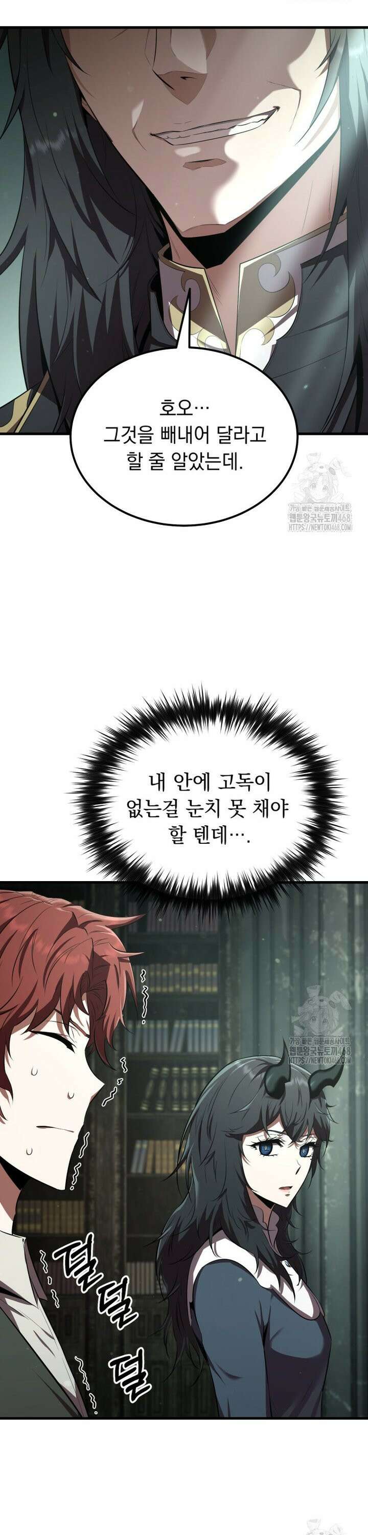 마계 아카데미의 실눈 악역 5화 38