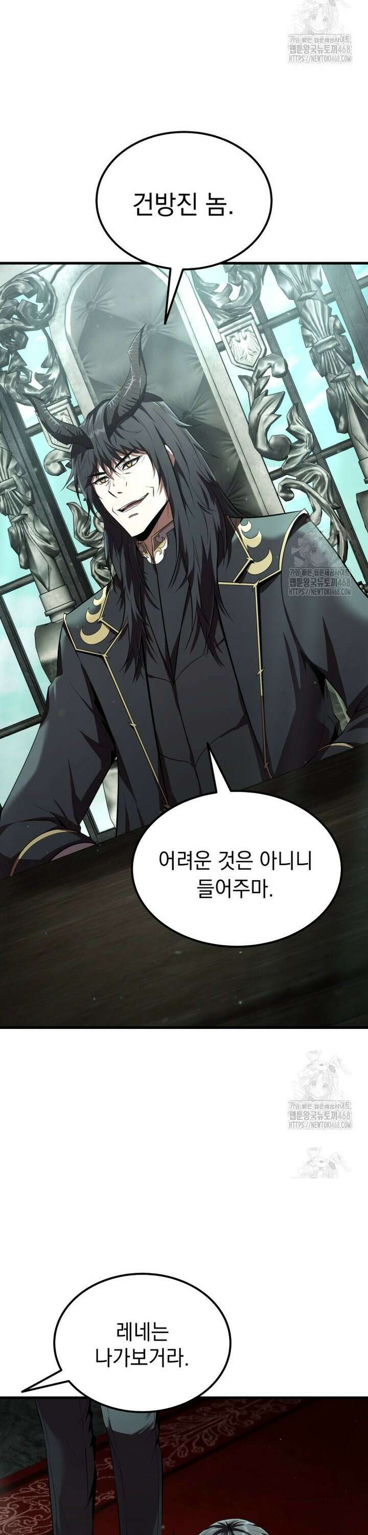 마계 아카데미의 실눈 악역 5화 39