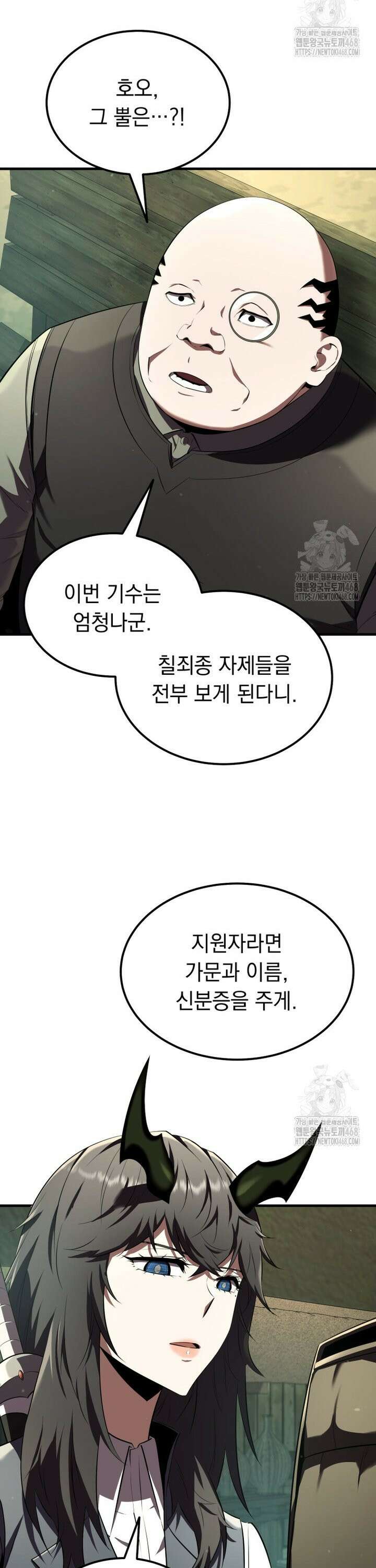 마계 아카데미의 실눈 악역 9화 2