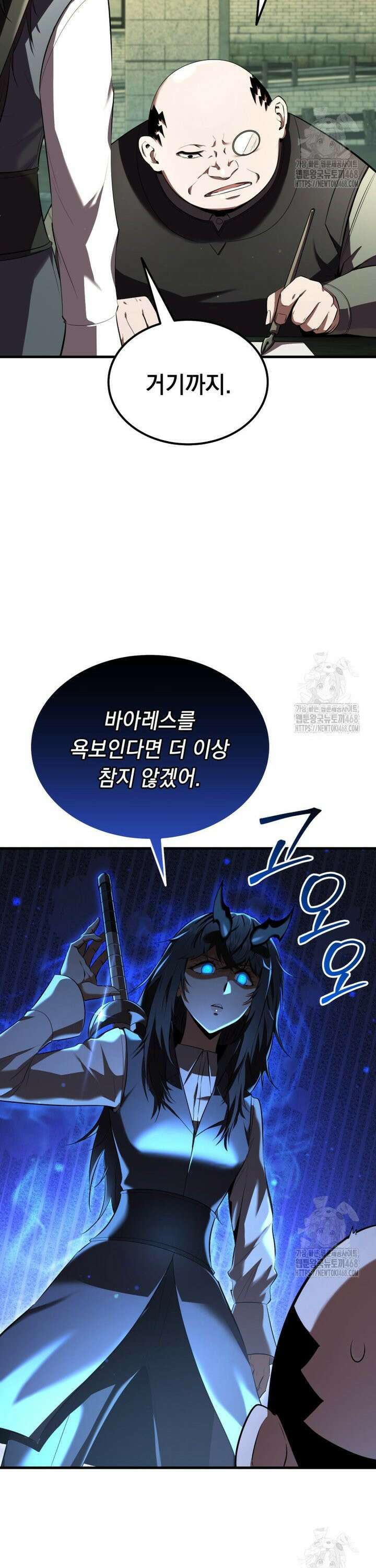 마계 아카데미의 실눈 악역 9화 4