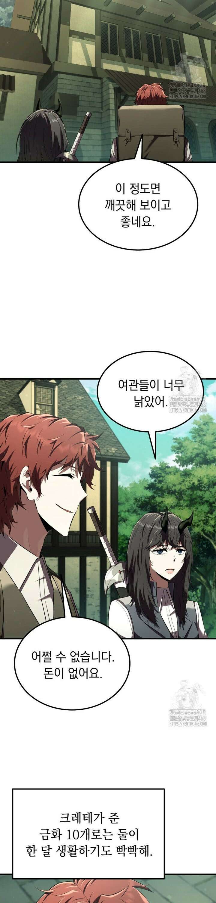 마계 아카데미의 실눈 악역 9화 7