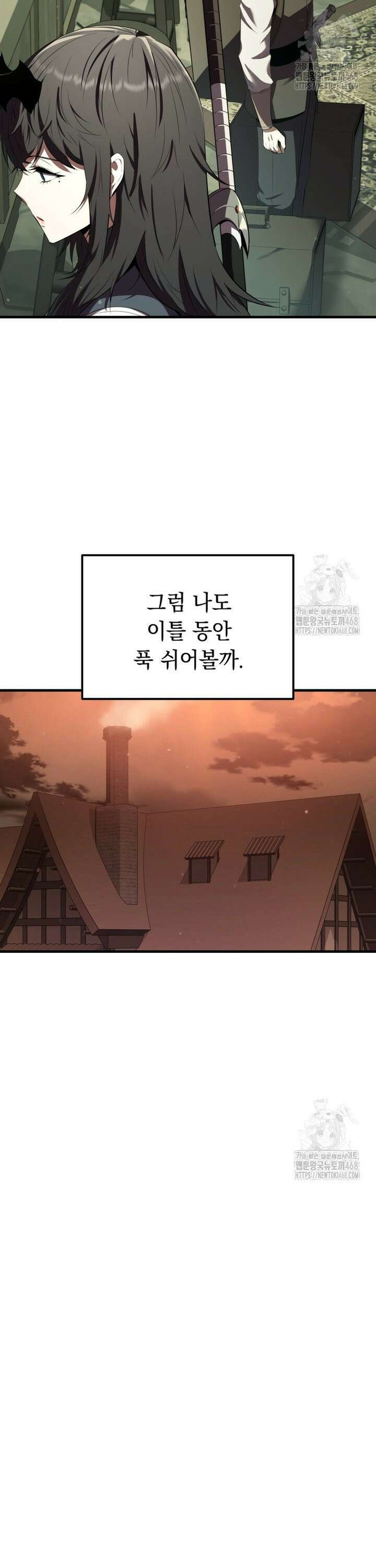 마계 아카데미의 실눈 악역 9화 13