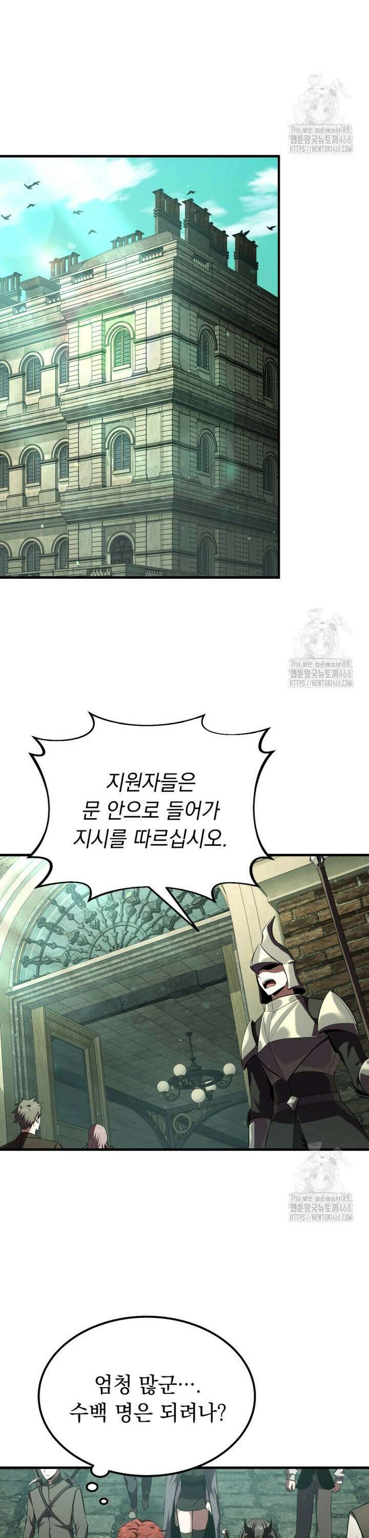 마계 아카데미의 실눈 악역 9화 14