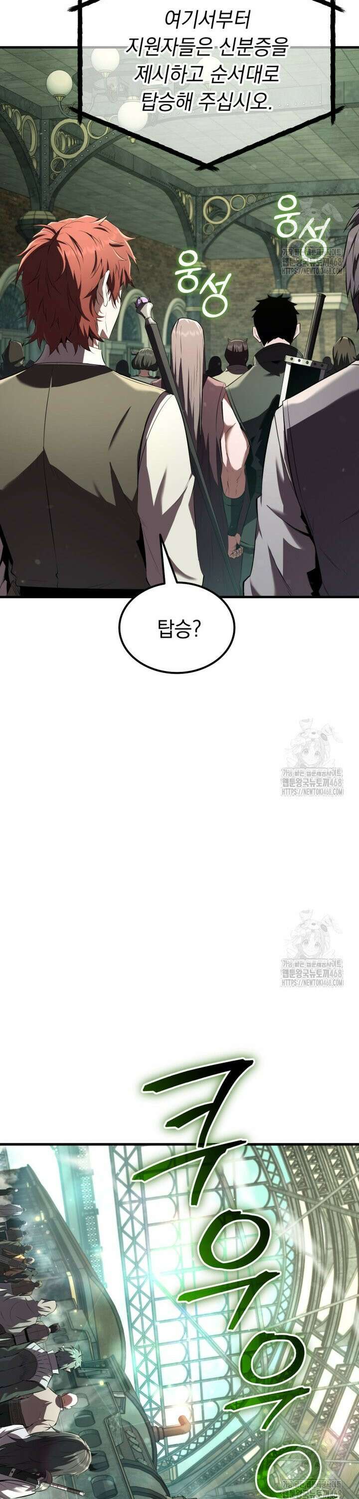 마계 아카데미의 실눈 악역 9화 16