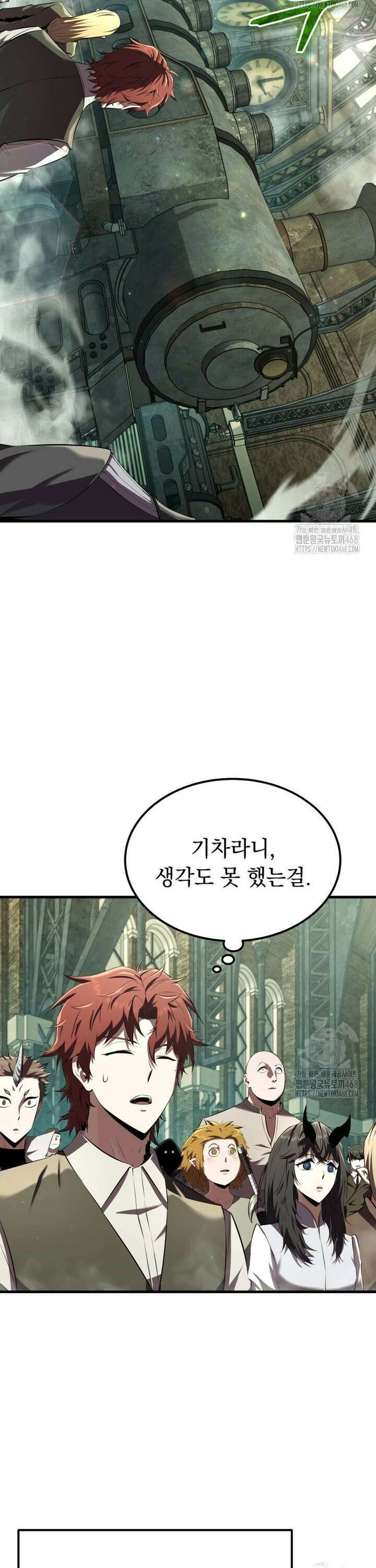 마계 아카데미의 실눈 악역 9화 17