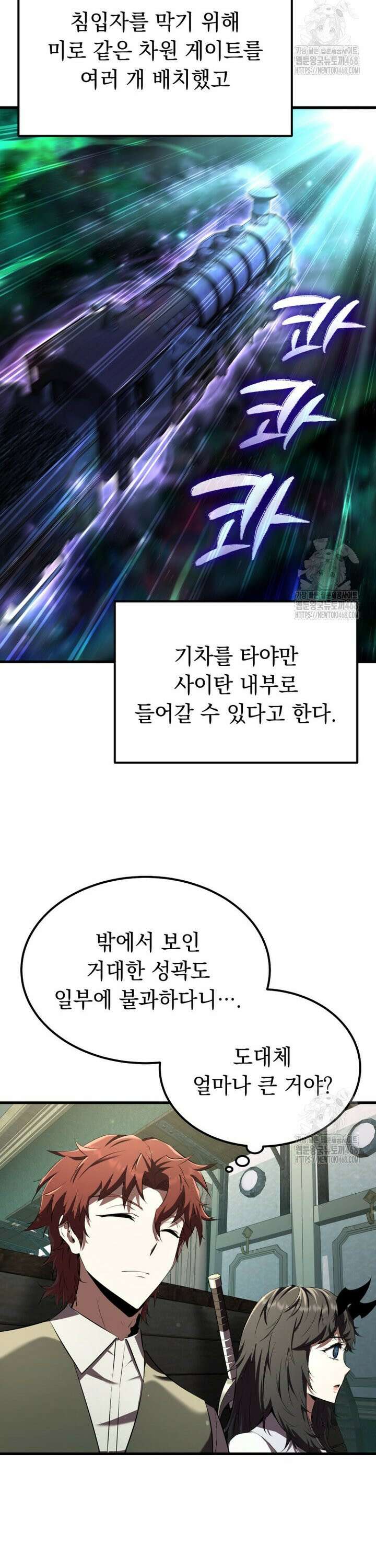 마계 아카데미의 실눈 악역 9화 18