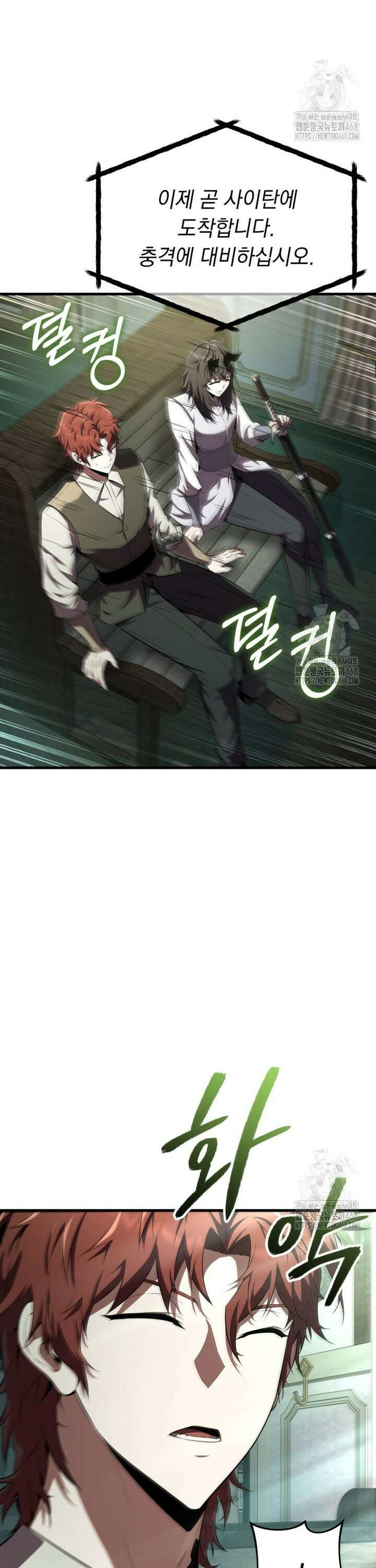 마계 아카데미의 실눈 악역 9화 19