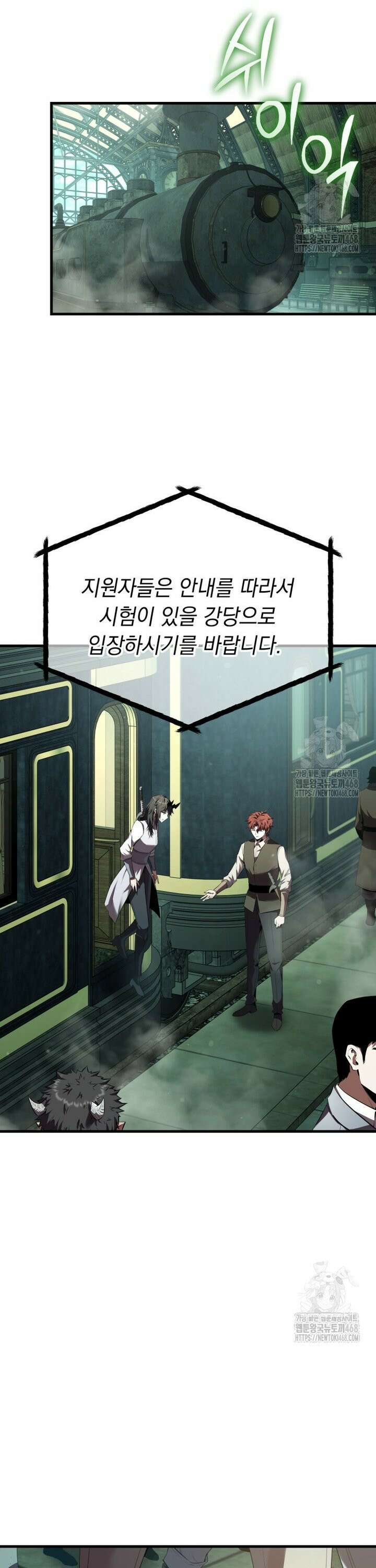 마계 아카데미의 실눈 악역 9화 21