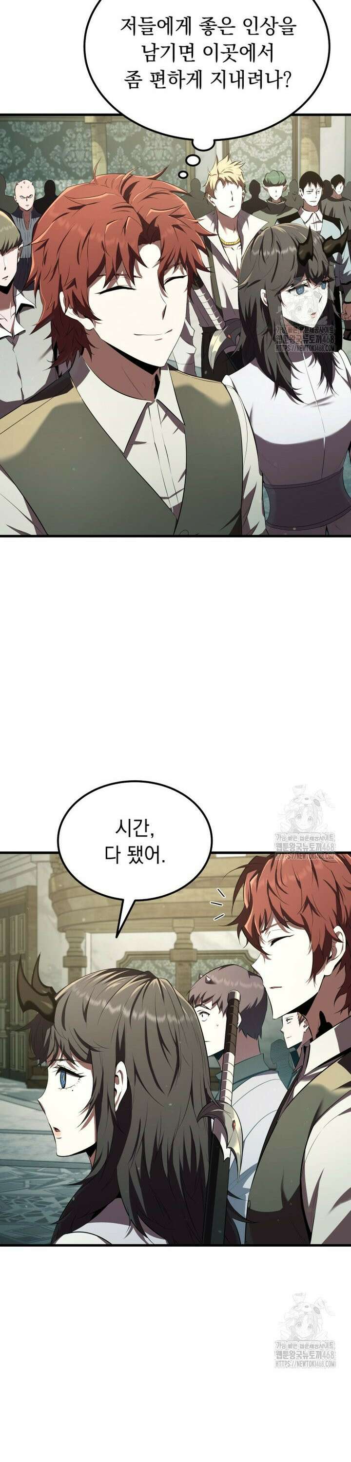 마계 아카데미의 실눈 악역 9화 25