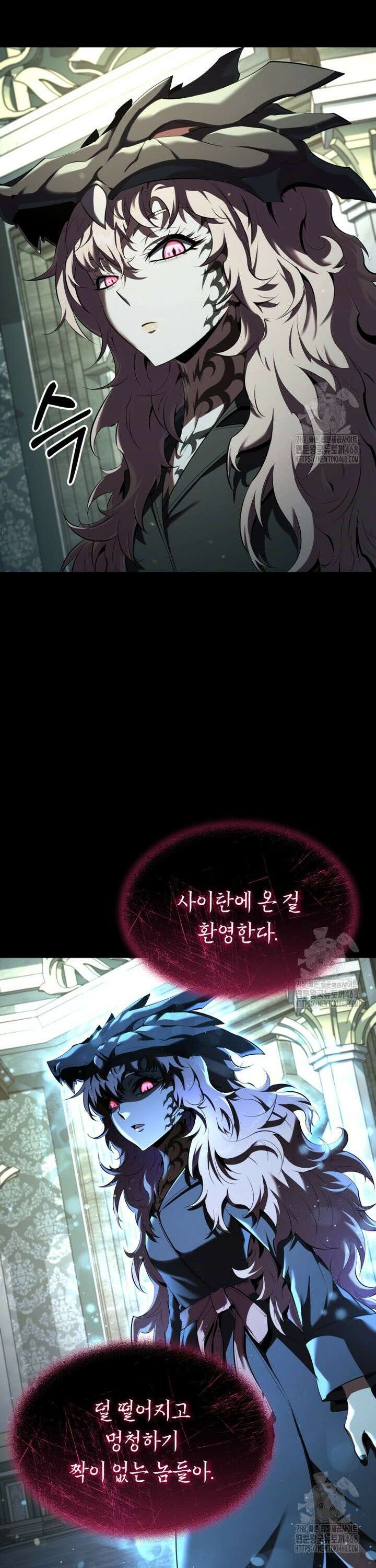 마계 아카데미의 실눈 악역 9화 29