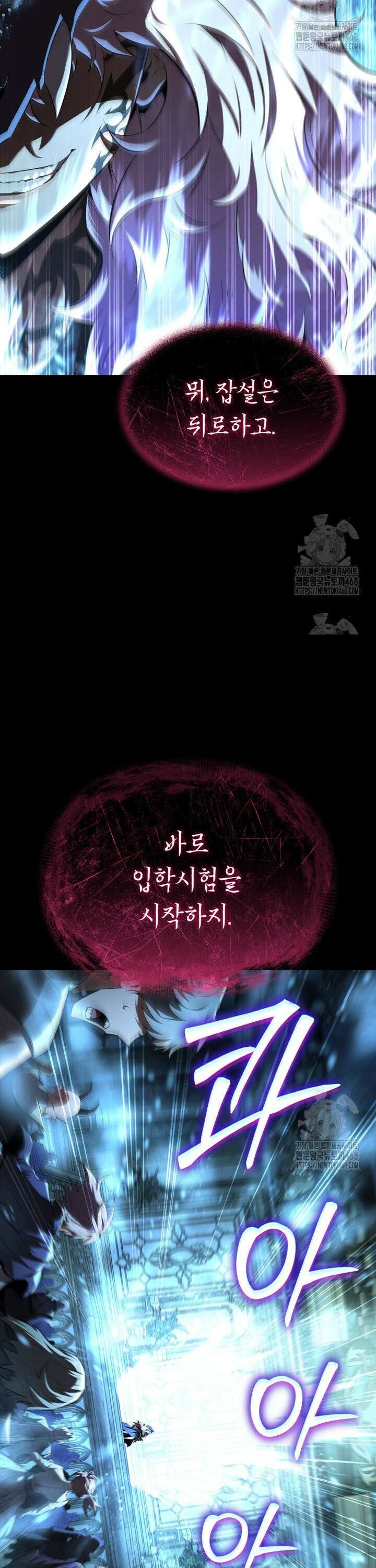 마계 아카데미의 실눈 악역 9화 31