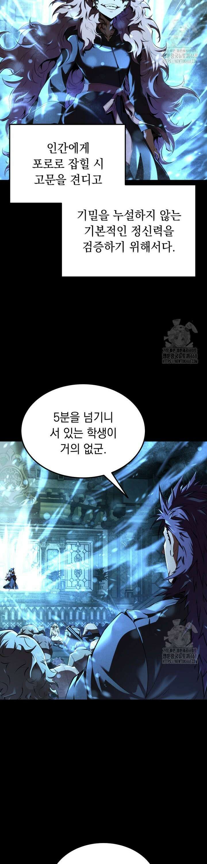 마계 아카데미의 실눈 악역 9화 35