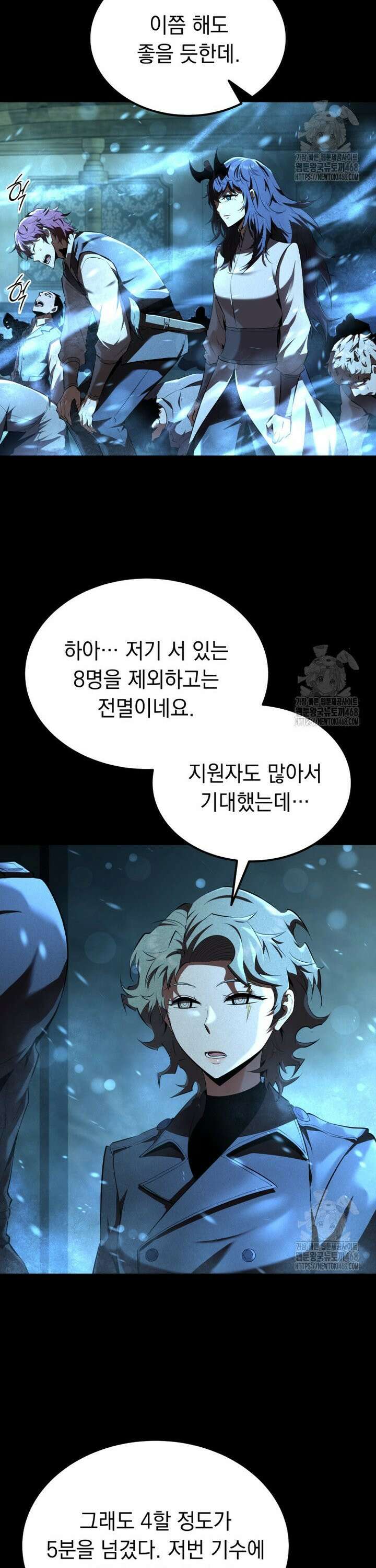 마계 아카데미의 실눈 악역 9화 36