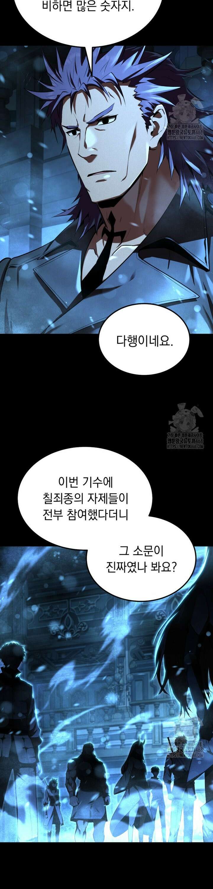마계 아카데미의 실눈 악역 9화 37