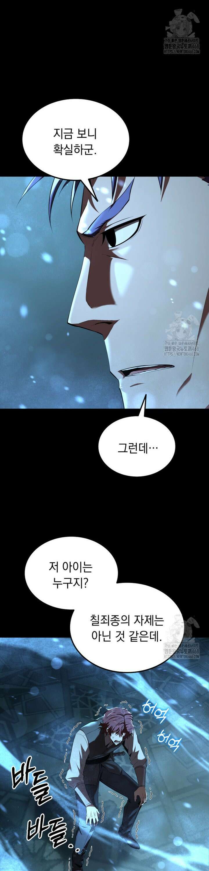 마계 아카데미의 실눈 악역 9화 38