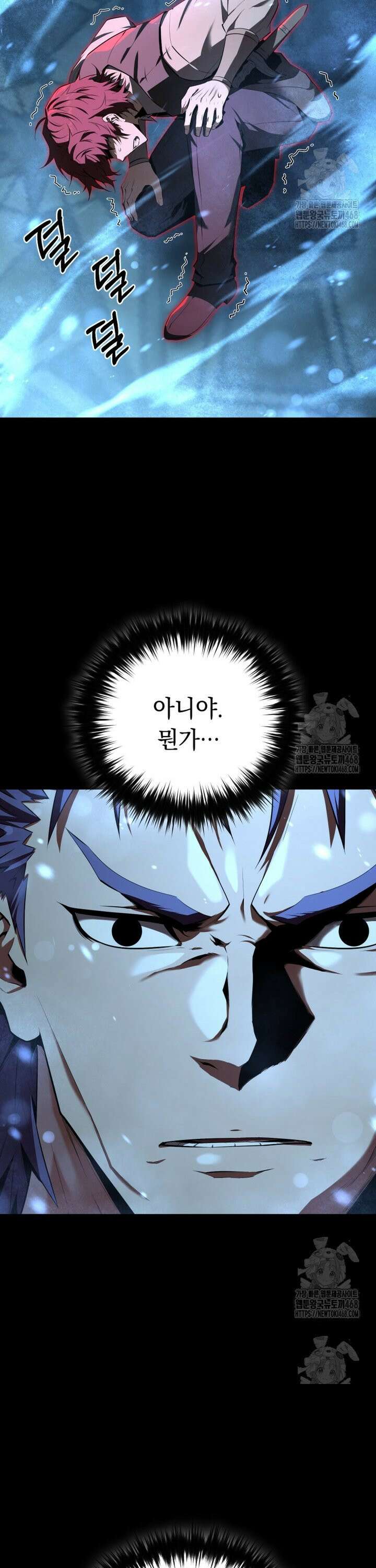 마계 아카데미의 실눈 악역 9화 40