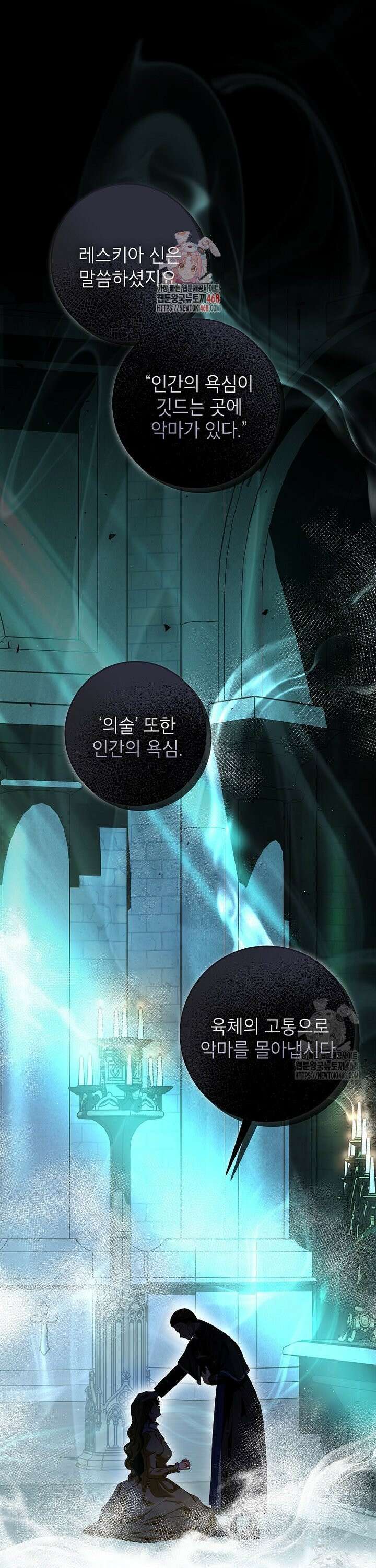 처음이라 몰랐던 것들 14화 1
