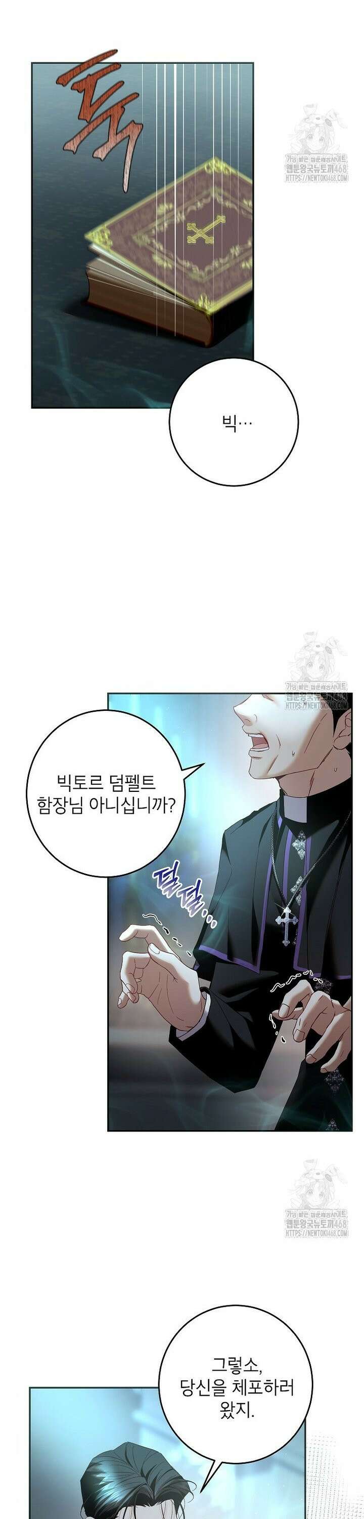 처음이라 몰랐던 것들 14화 4