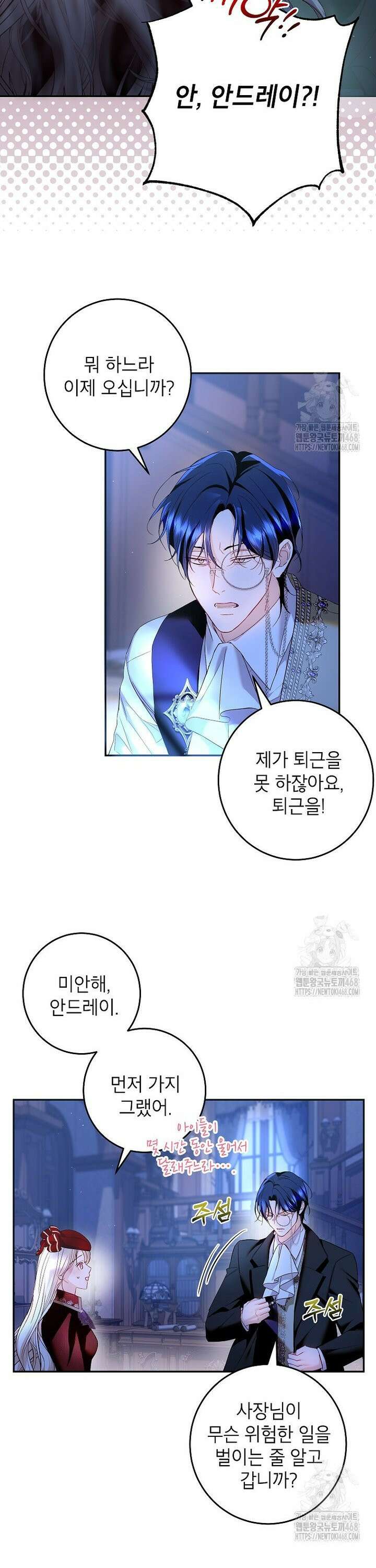 처음이라 몰랐던 것들 14화 8