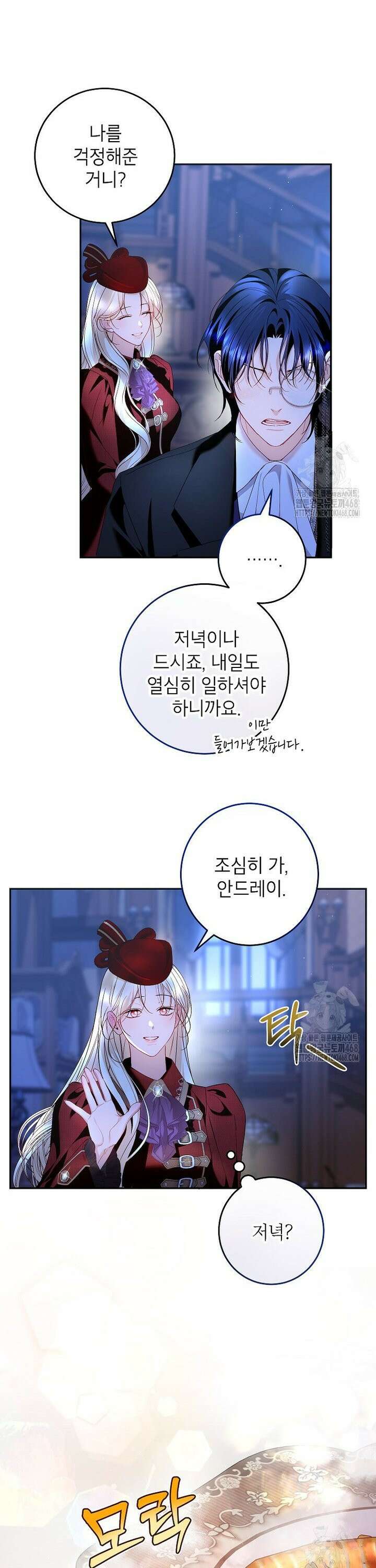 처음이라 몰랐던 것들 14화 9