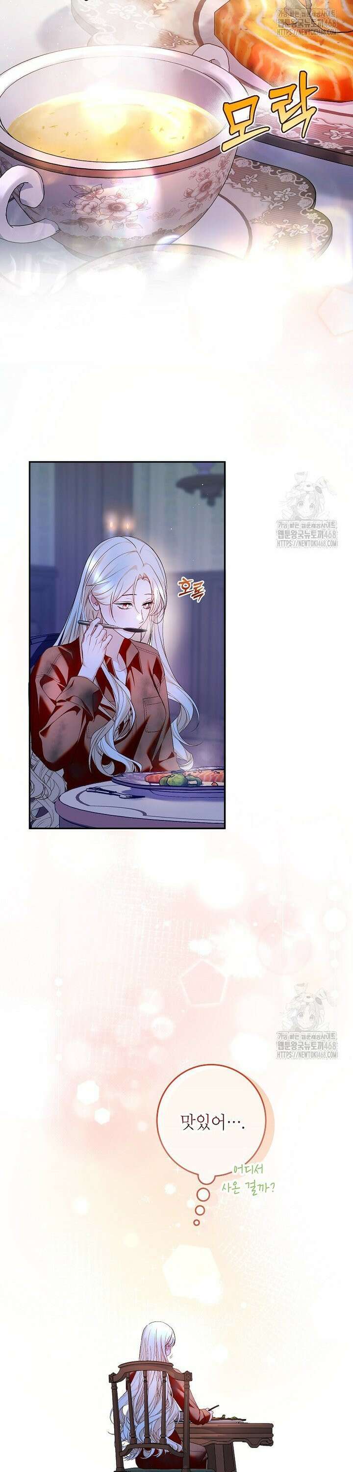 처음이라 몰랐던 것들 14화 10