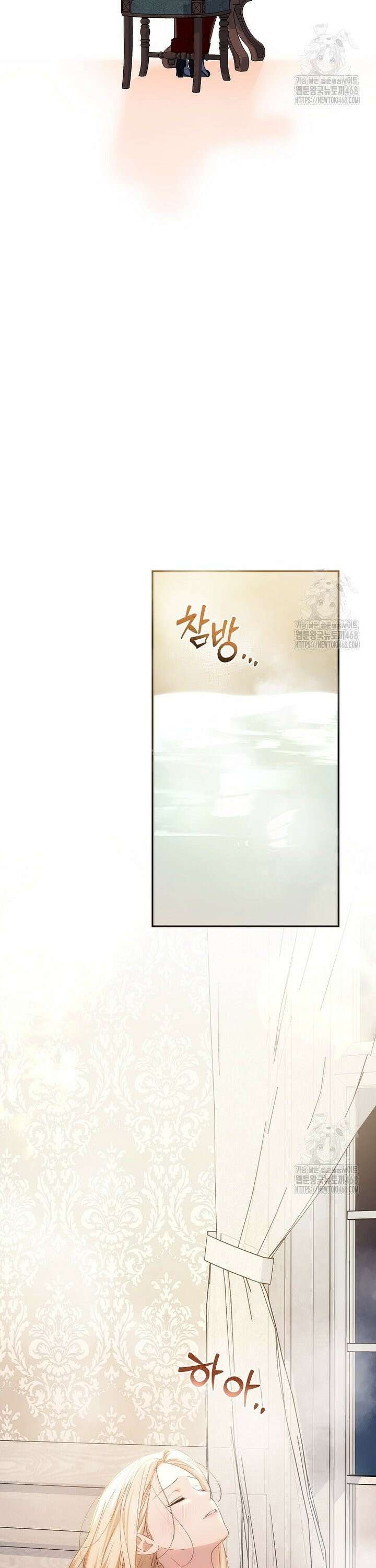 처음이라 몰랐던 것들 14화 11