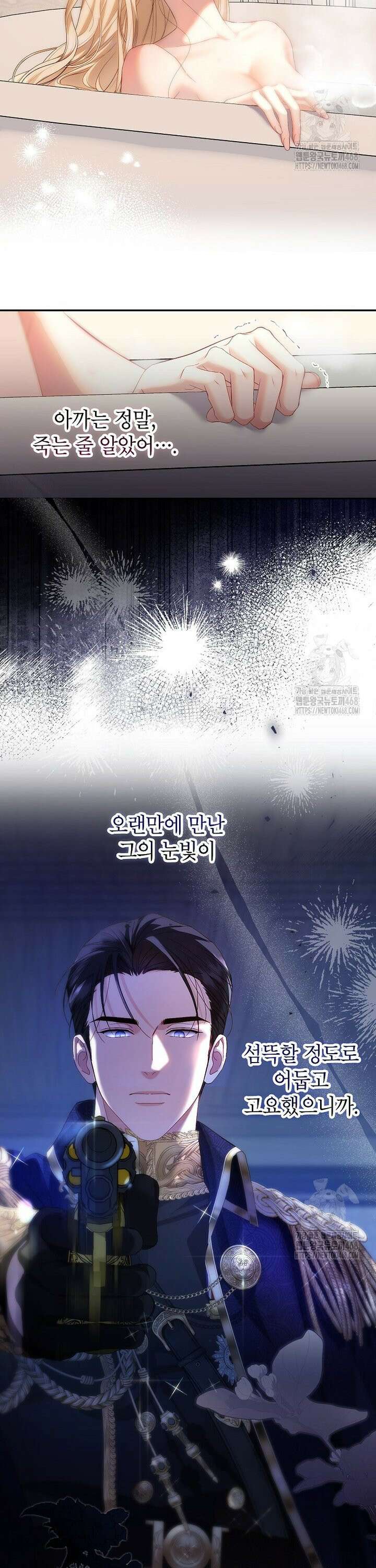 처음이라 몰랐던 것들 14화 12