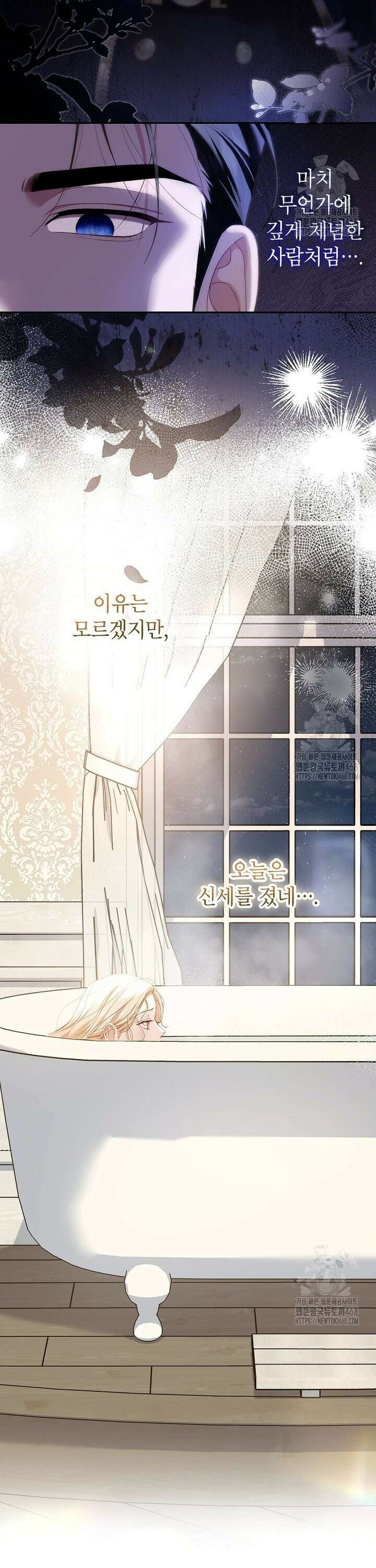 처음이라 몰랐던 것들 14화 13