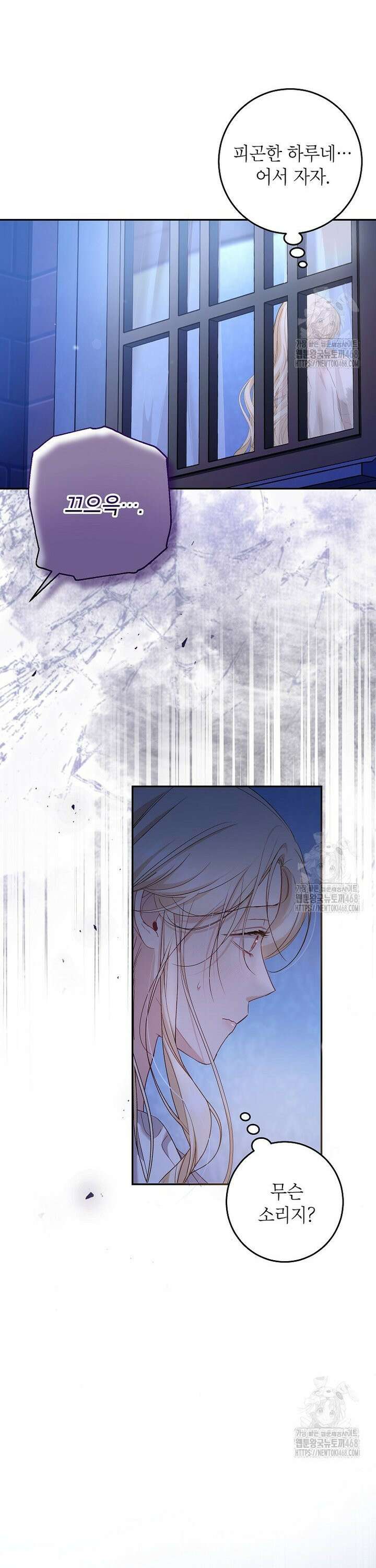 처음이라 몰랐던 것들 14화 15