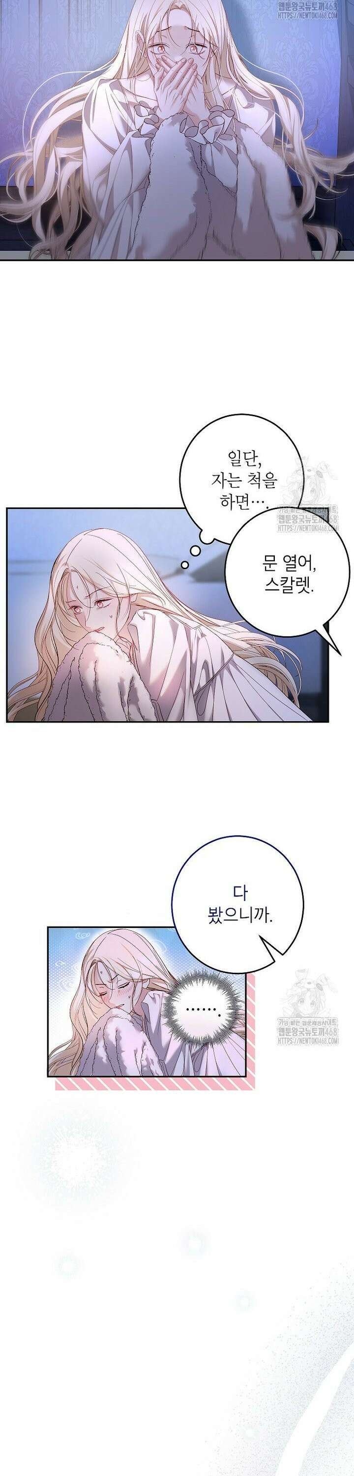 처음이라 몰랐던 것들 14화 18