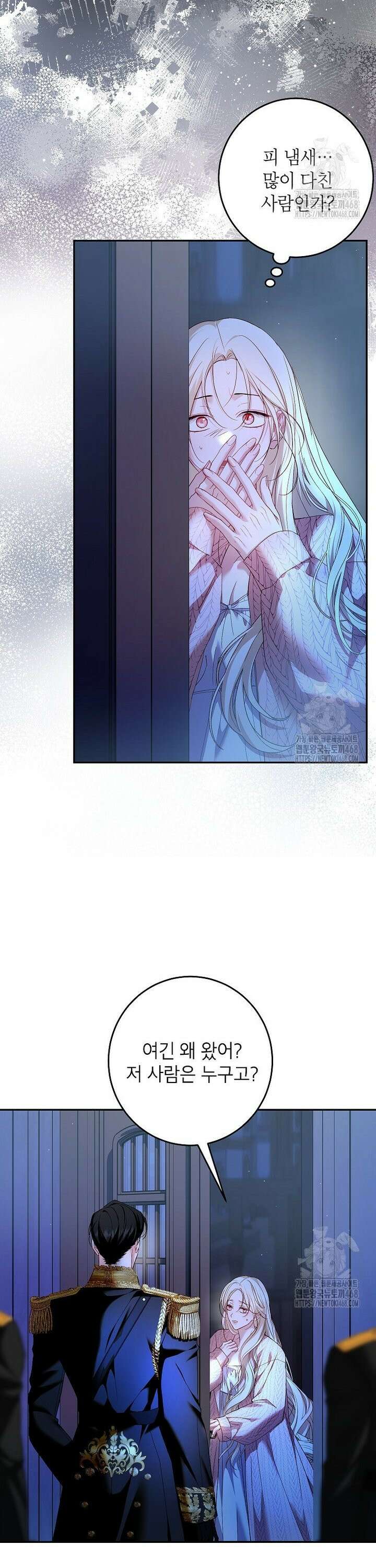 처음이라 몰랐던 것들 14화 21