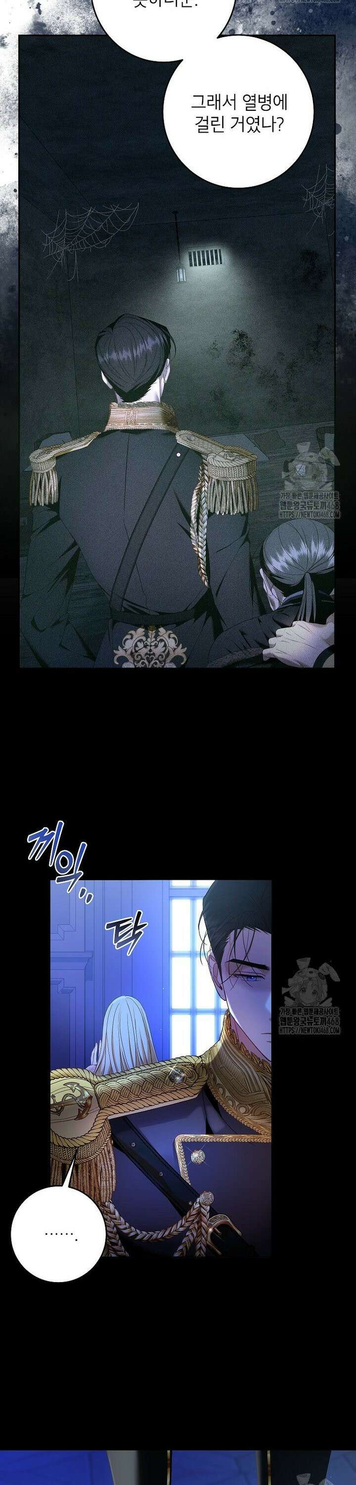 처음이라 몰랐던 것들 14화 26