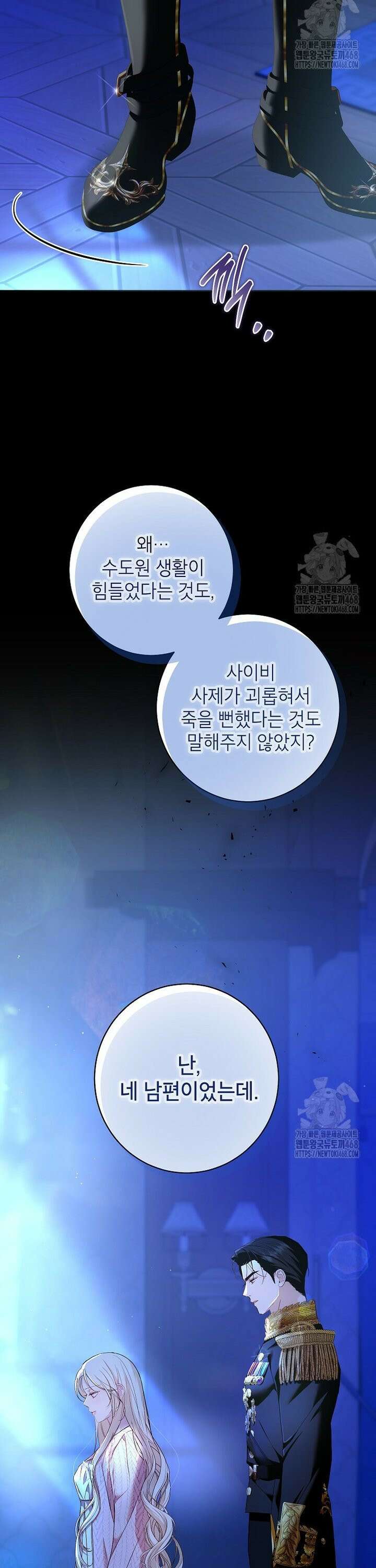 처음이라 몰랐던 것들 14화 27