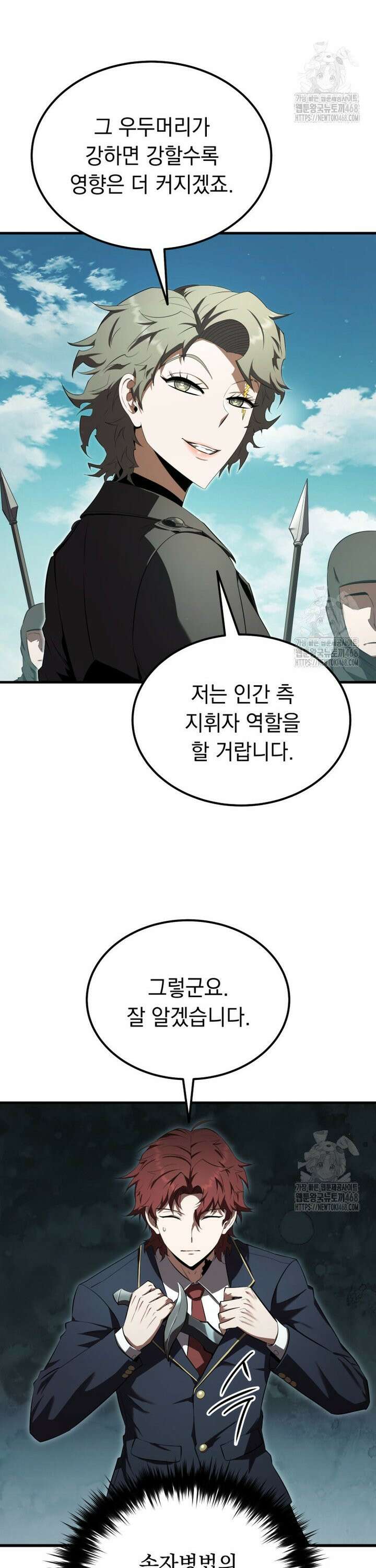 마계 아카데미의 실눈 악역 19화 3