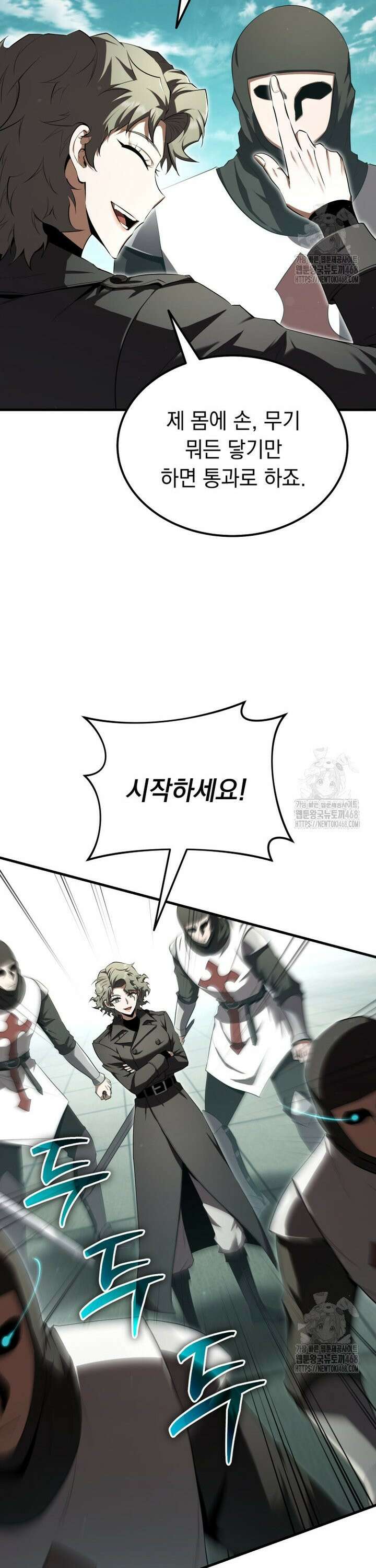 마계 아카데미의 실눈 악역 19화 5