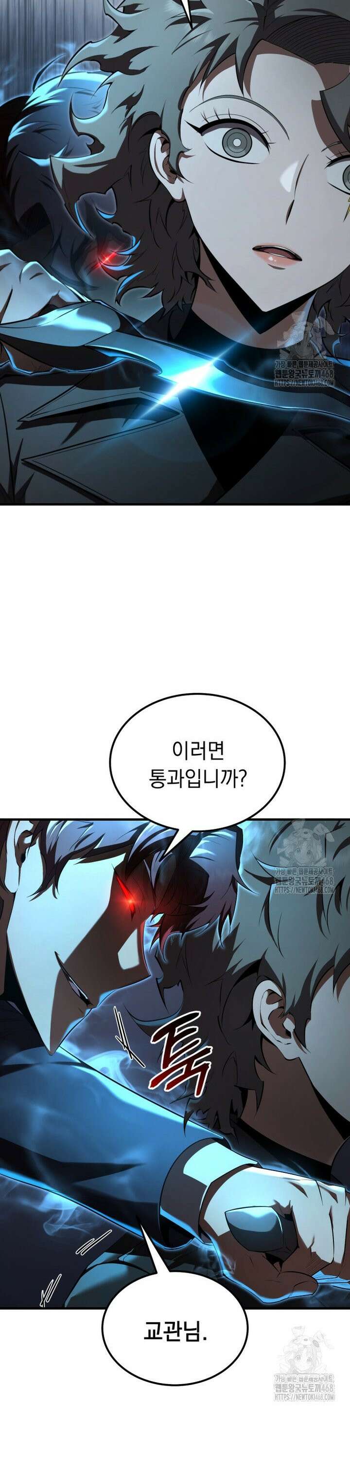 마계 아카데미의 실눈 악역 19화 7