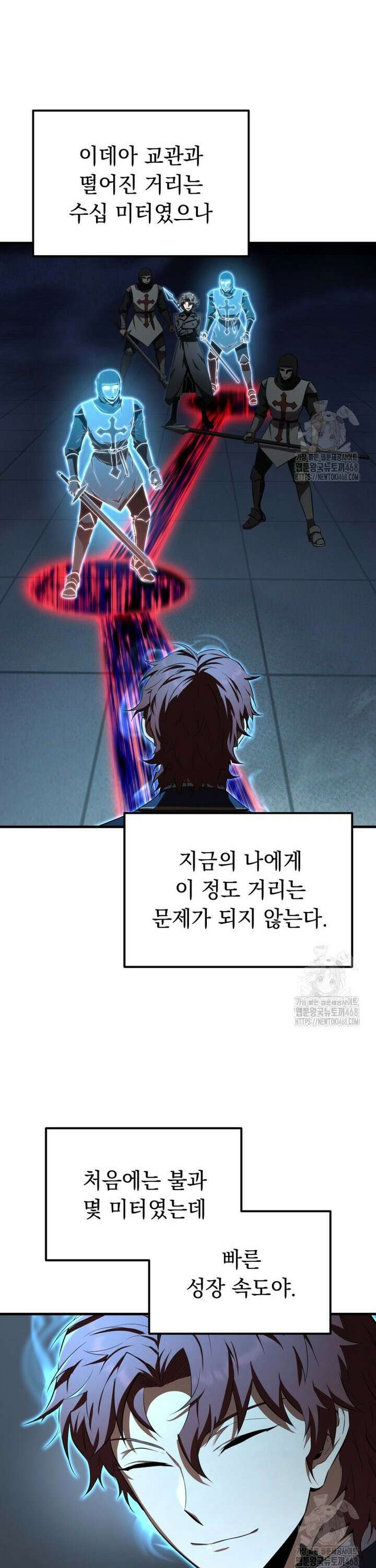 마계 아카데미의 실눈 악역 19화 8