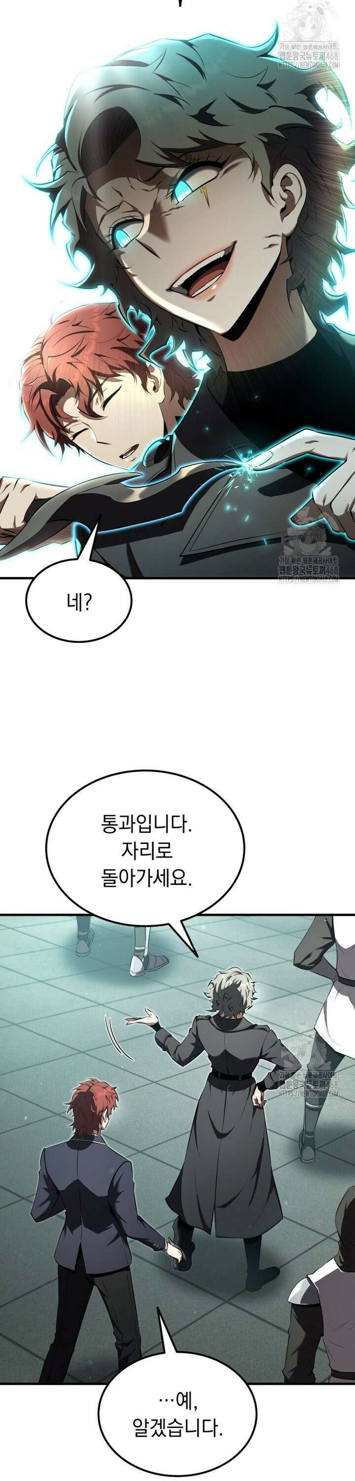 마계 아카데미의 실눈 악역 19화 10