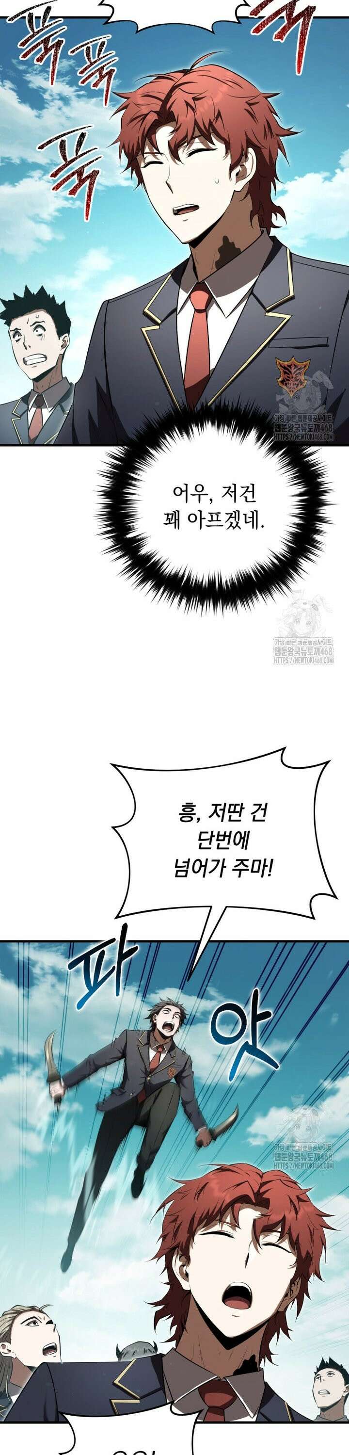 마계 아카데미의 실눈 악역 19화 15