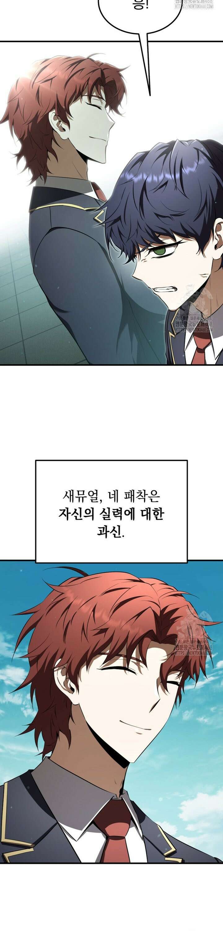마계 아카데미의 실눈 악역 19화 34
