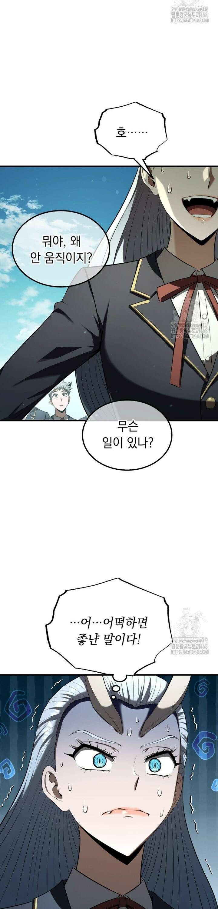 마계 아카데미의 실눈 악역 19화 38