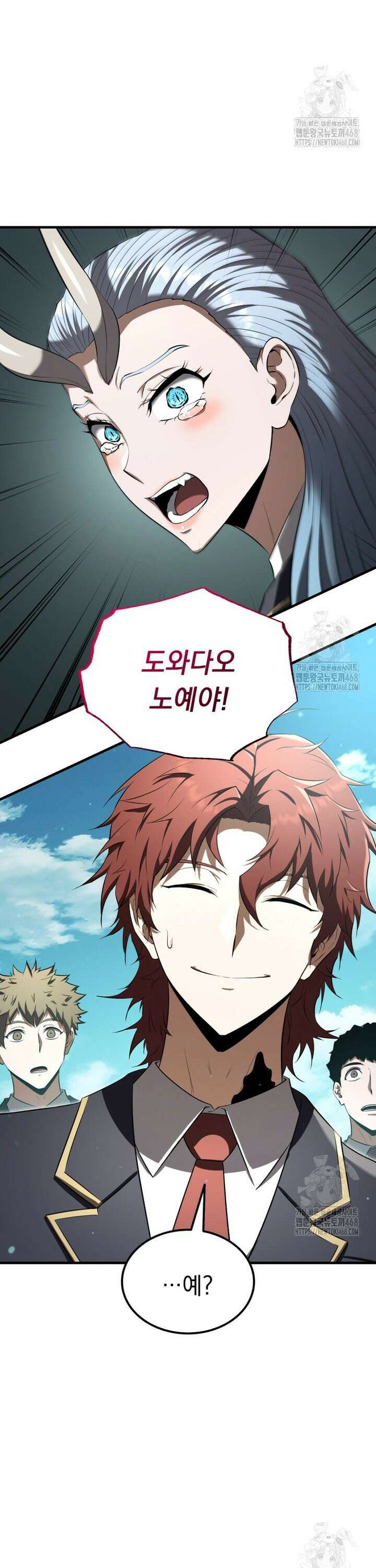 마계 아카데미의 실눈 악역 19화 42