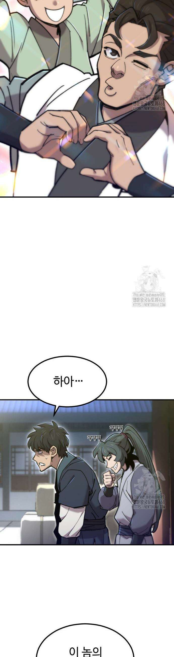 사부님들이 구독 중 37화 20
