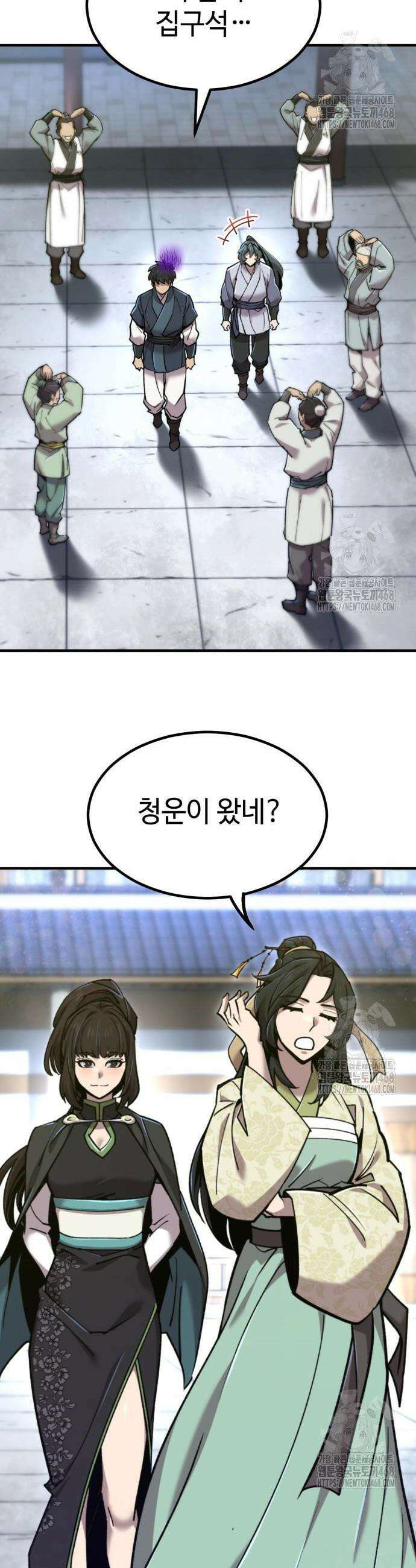 사부님들이 구독 중 37화 21