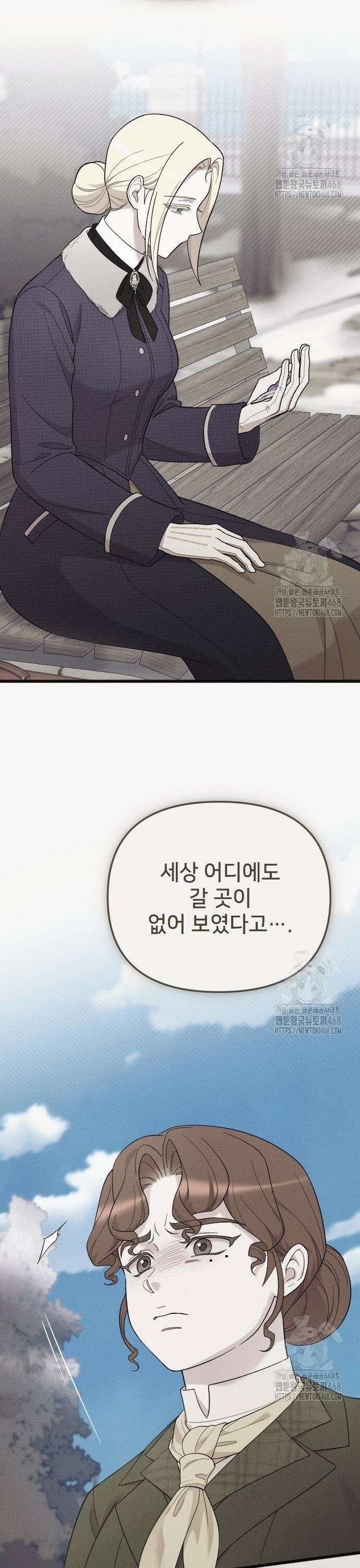 사랑하는 나의 억압자 67화 7