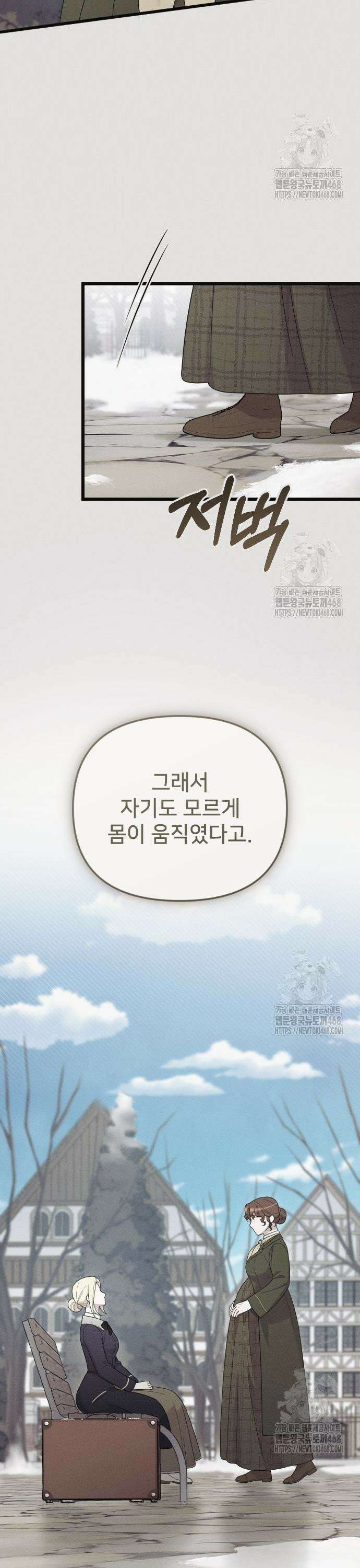 사랑하는 나의 억압자 67화 8
