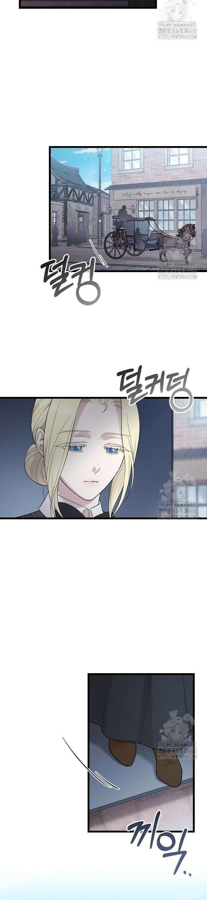 사랑하는 나의 억압자 67화 26