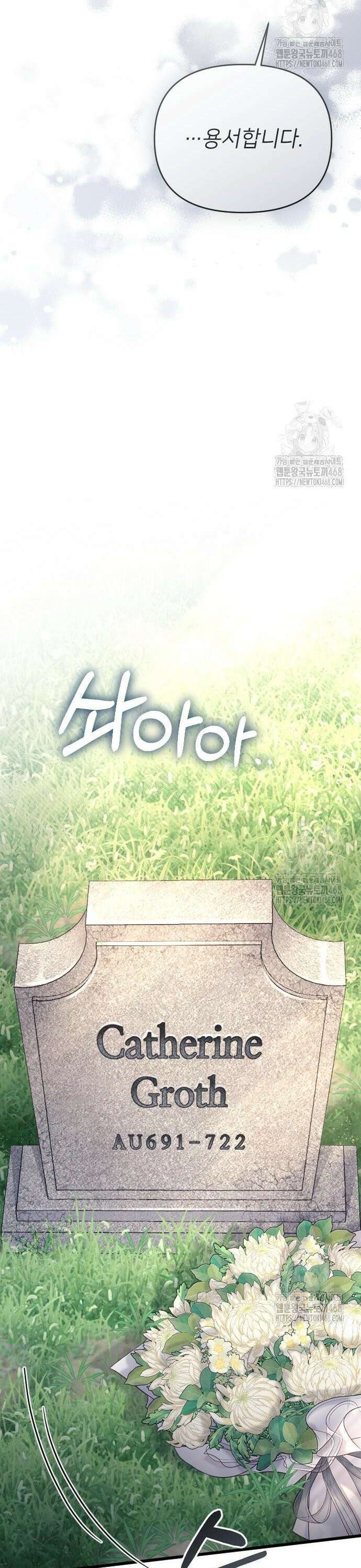사랑하는 나의 억압자 67화 41