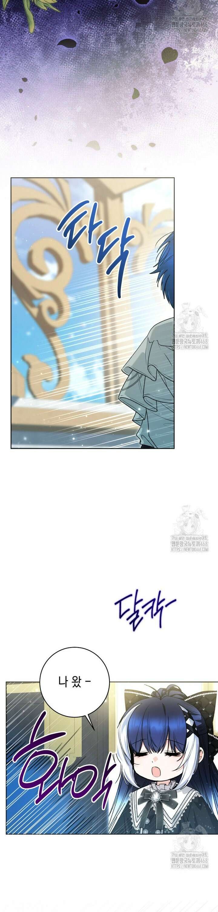 흑막 범고래 아기님 58화 2