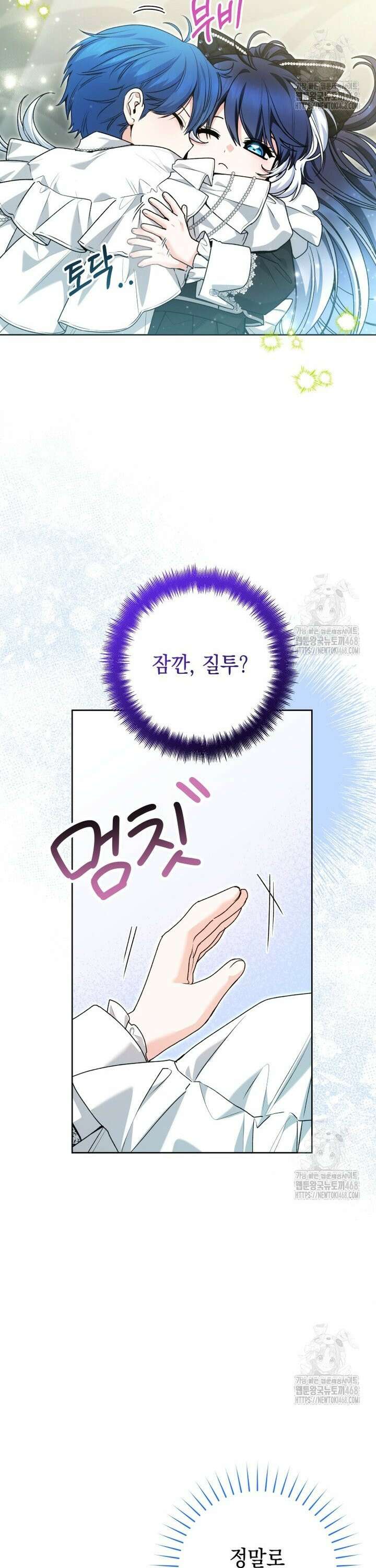 흑막 범고래 아기님 58화 6